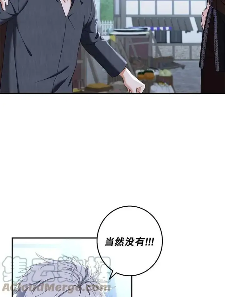 《偶然开启女尊游戏》54.聒噪的男人图25