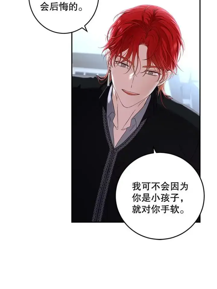 《偶然开启女尊游戏》54.聒噪的男人图27