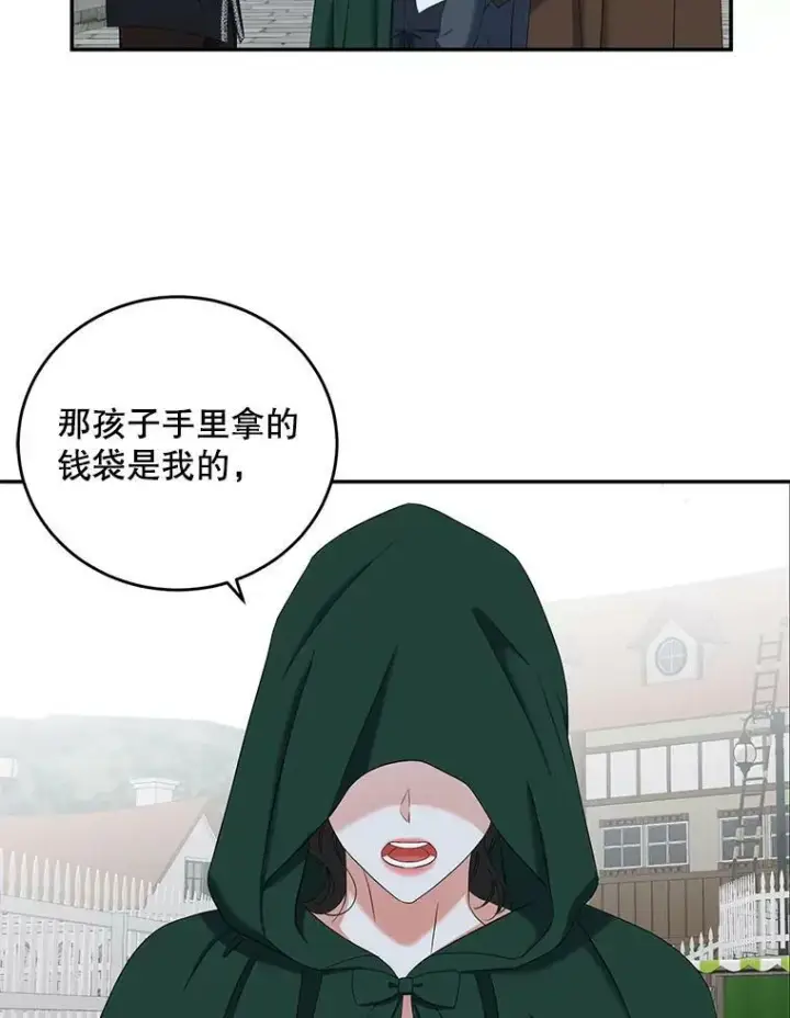 《偶然开启女尊游戏》54.聒噪的男人图29