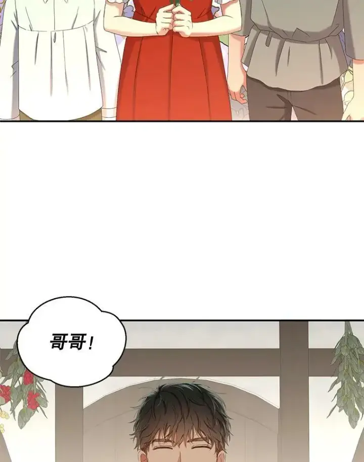 《偶然开启女尊游戏》54.聒噪的男人图3