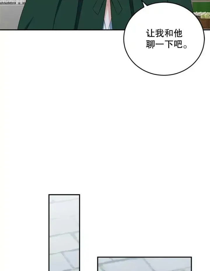 《偶然开启女尊游戏》54.聒噪的男人图30