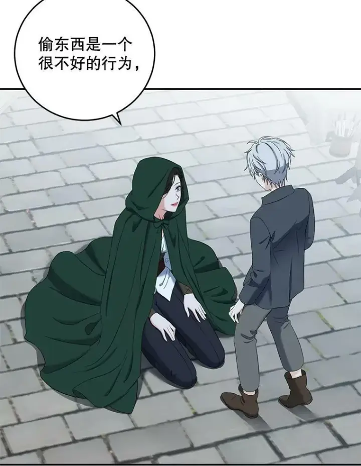《偶然开启女尊游戏》54.聒噪的男人图32