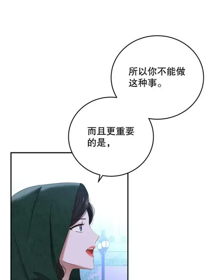 《偶然开启女尊游戏》54.聒噪的男人图33