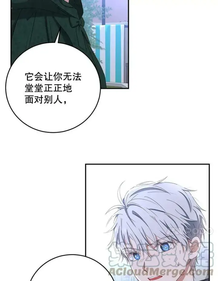 《偶然开启女尊游戏》54.聒噪的男人图34