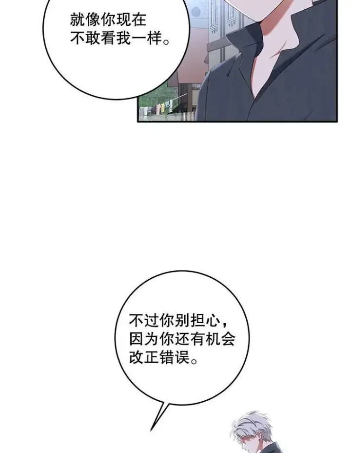 《偶然开启女尊游戏》54.聒噪的男人图35