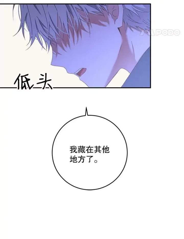 《偶然开启女尊游戏》54.聒噪的男人图38