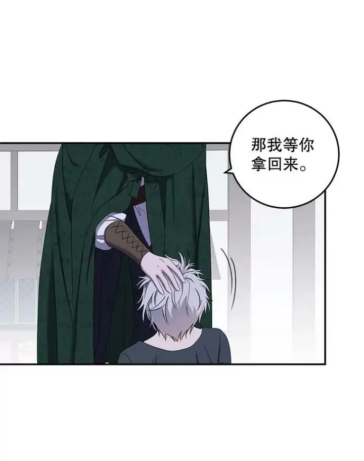 《偶然开启女尊游戏》54.聒噪的男人图39