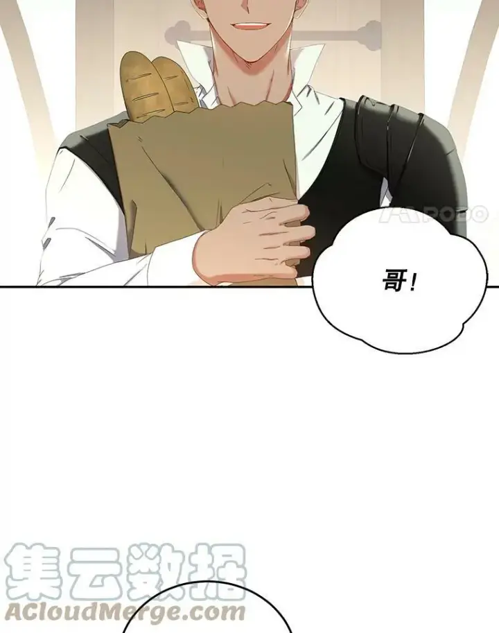 《偶然开启女尊游戏》54.聒噪的男人图4