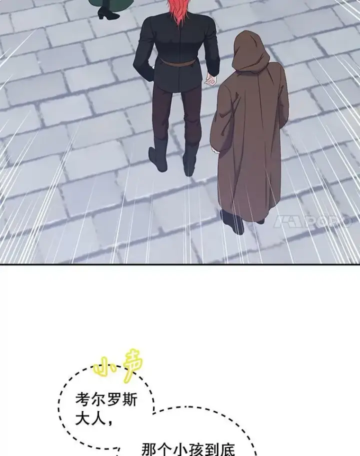 《偶然开启女尊游戏》54.聒噪的男人图41