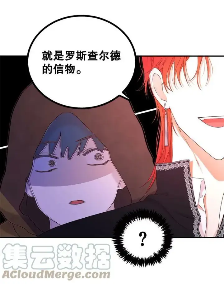 《偶然开启女尊游戏》54.聒噪的男人图43