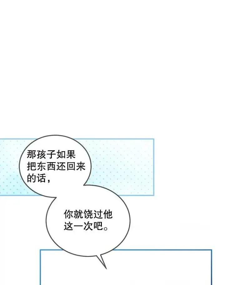 《偶然开启女尊游戏》54.聒噪的男人图47