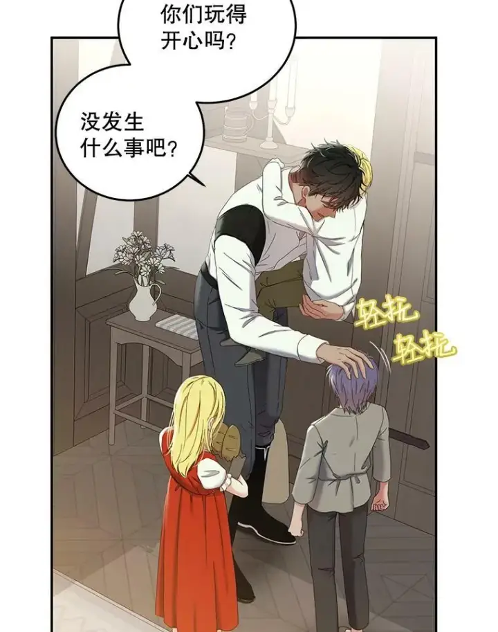 《偶然开启女尊游戏》54.聒噪的男人图5