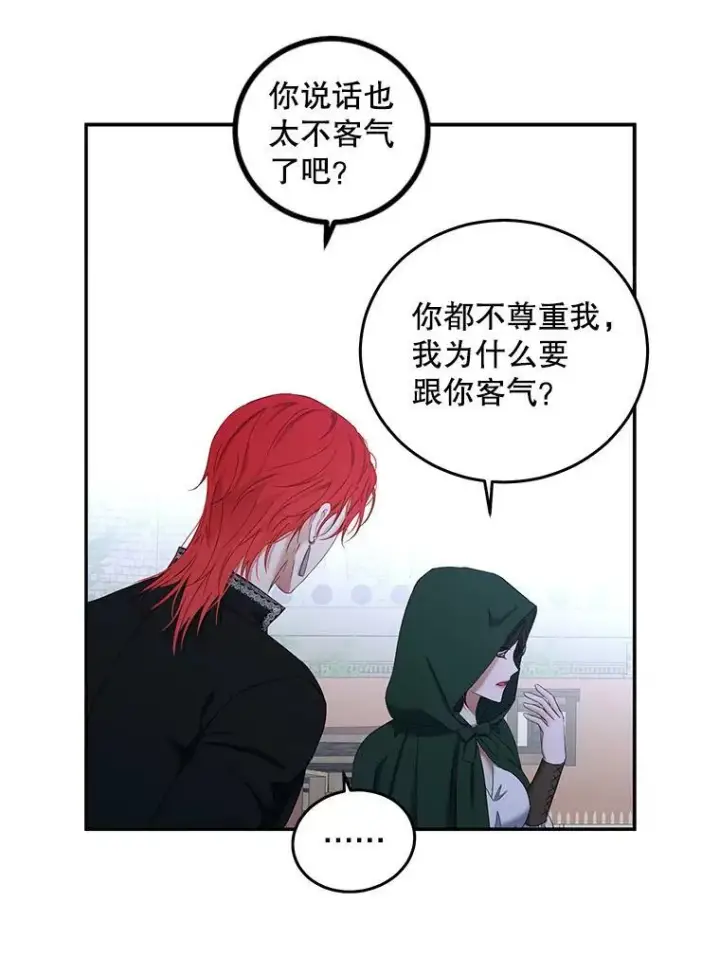 《偶然开启女尊游戏》54.聒噪的男人图50