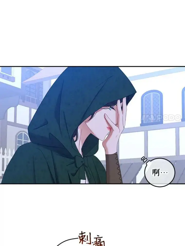 《偶然开启女尊游戏》54.聒噪的男人图51