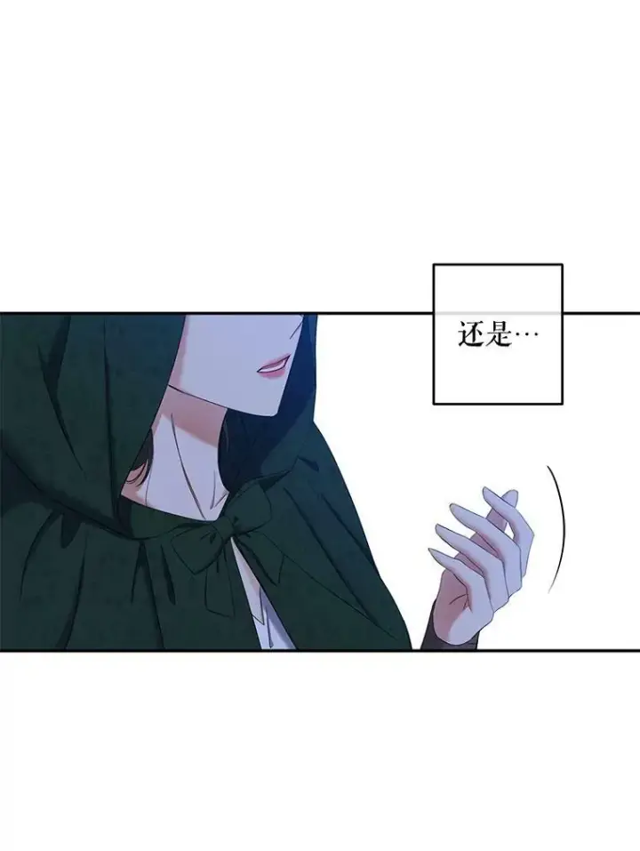 《偶然开启女尊游戏》54.聒噪的男人图53