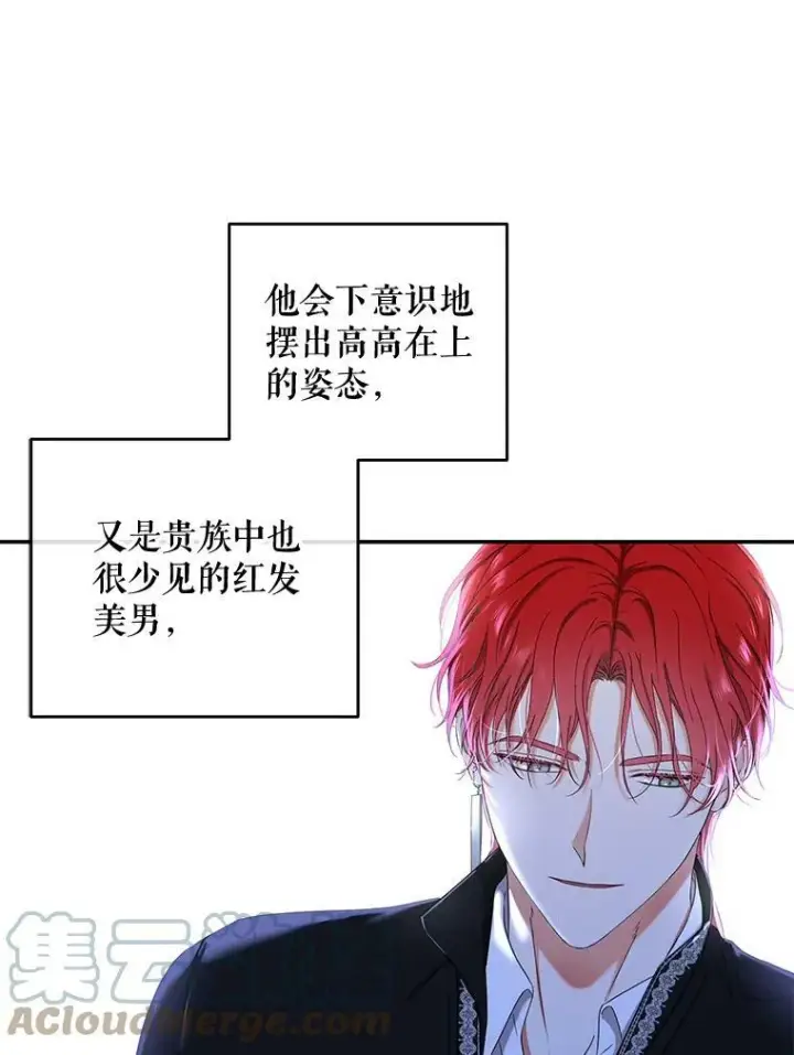 《偶然开启女尊游戏》54.聒噪的男人图55