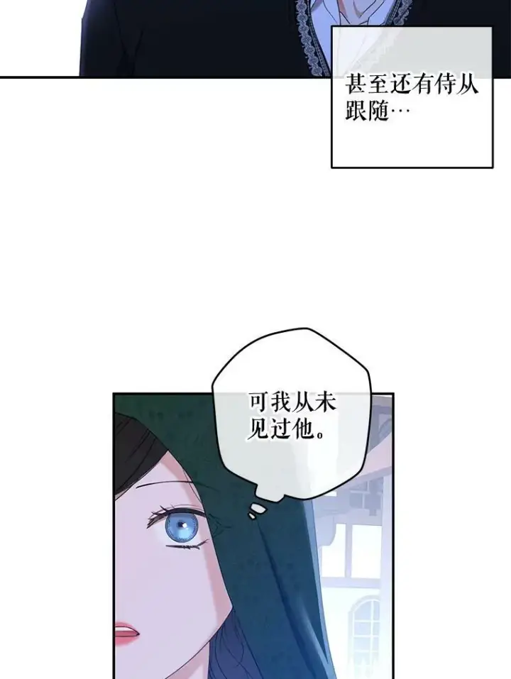 《偶然开启女尊游戏》54.聒噪的男人图56