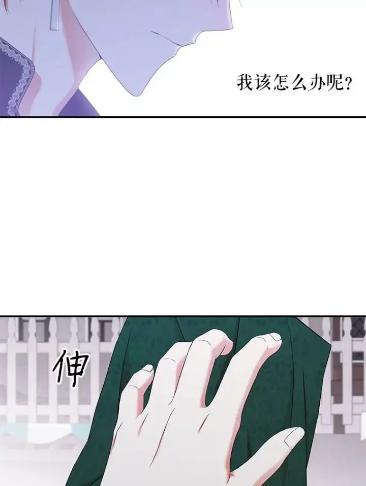 《偶然开启女尊游戏》54.聒噪的男人图59