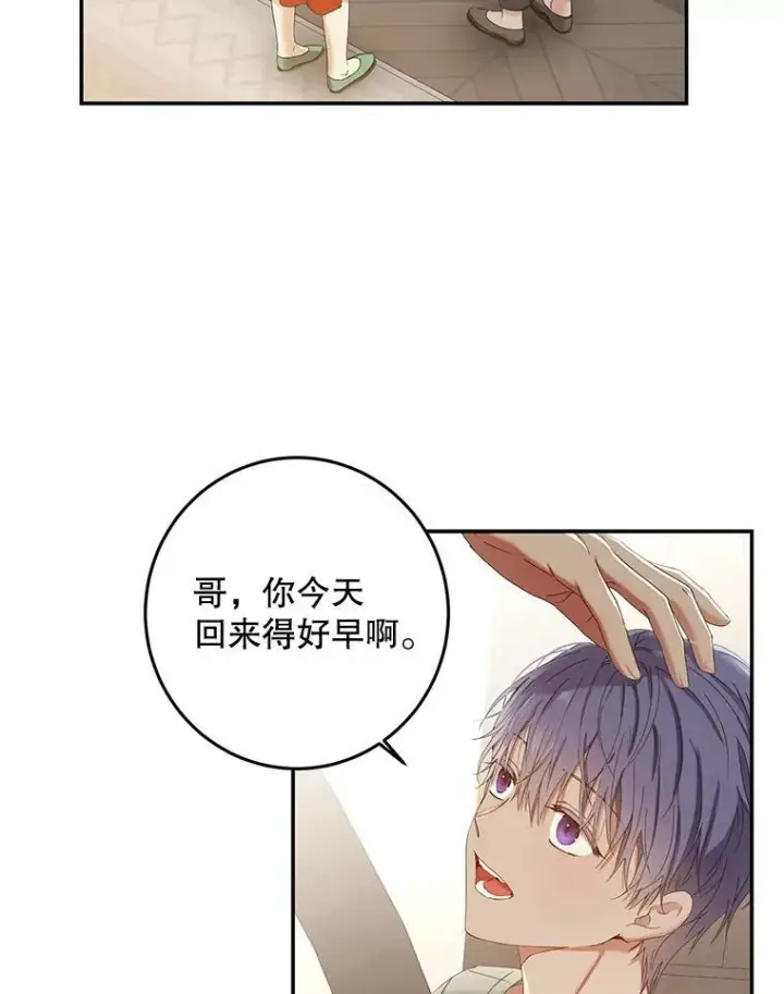 《偶然开启女尊游戏》54.聒噪的男人图6