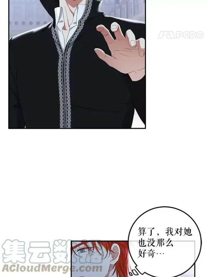 《偶然开启女尊游戏》54.聒噪的男人图61