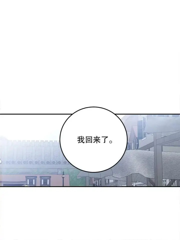 《偶然开启女尊游戏》54.聒噪的男人图63