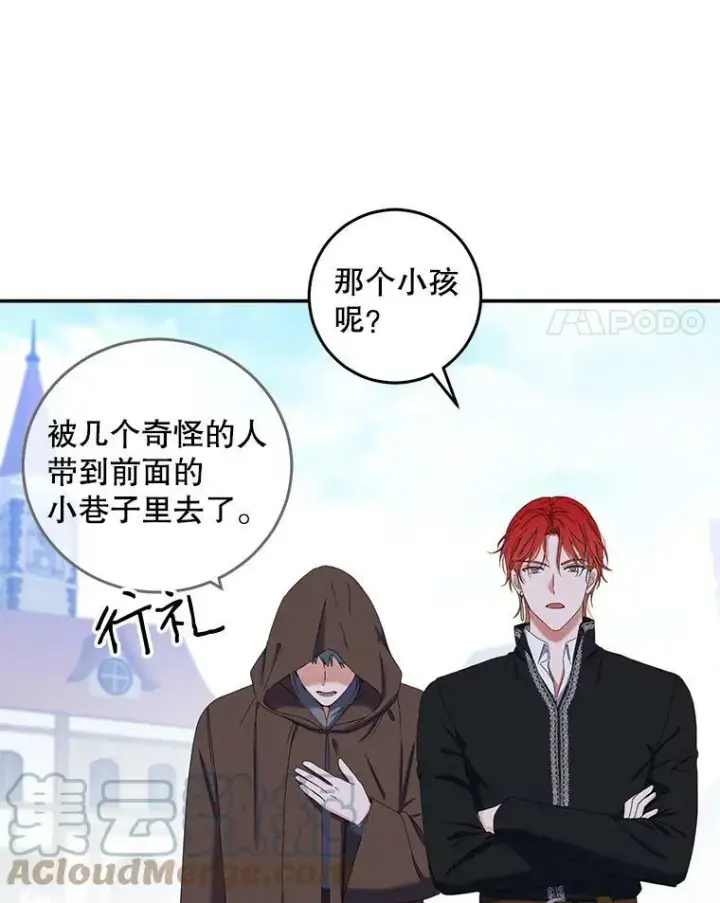 《偶然开启女尊游戏》54.聒噪的男人图64