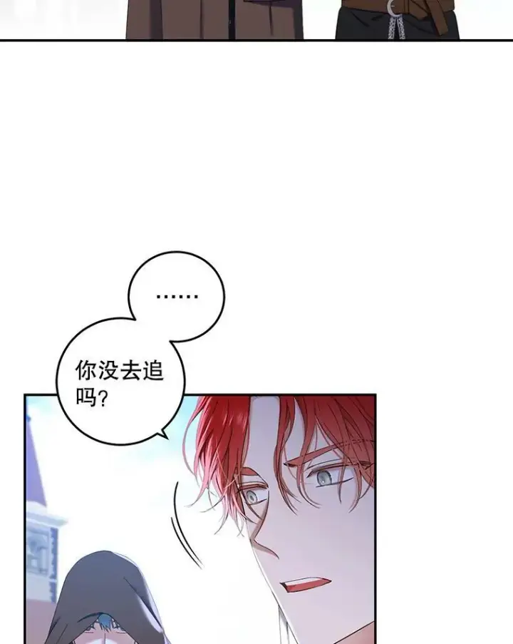 《偶然开启女尊游戏》54.聒噪的男人图65