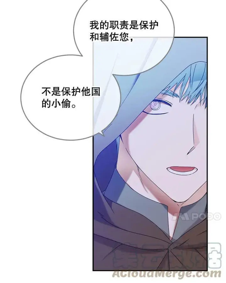 《偶然开启女尊游戏》54.聒噪的男人图67