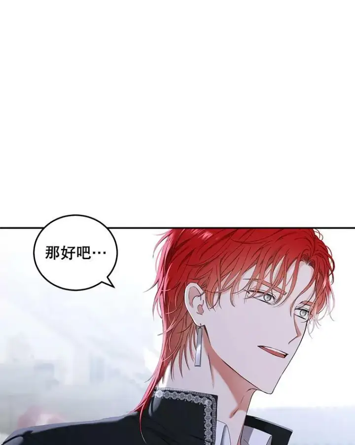《偶然开启女尊游戏》54.聒噪的男人图68