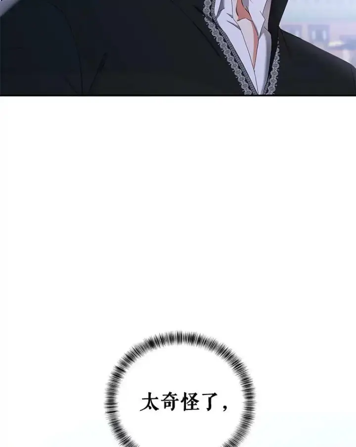 《偶然开启女尊游戏》54.聒噪的男人图69