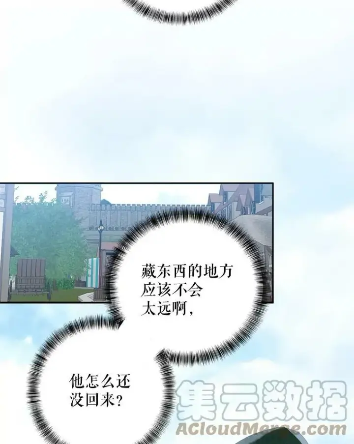 《偶然开启女尊游戏》54.聒噪的男人图70