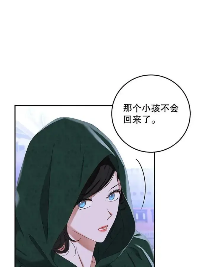 《偶然开启女尊游戏》54.聒噪的男人图72