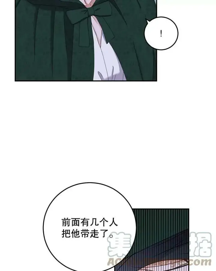 《偶然开启女尊游戏》54.聒噪的男人图73
