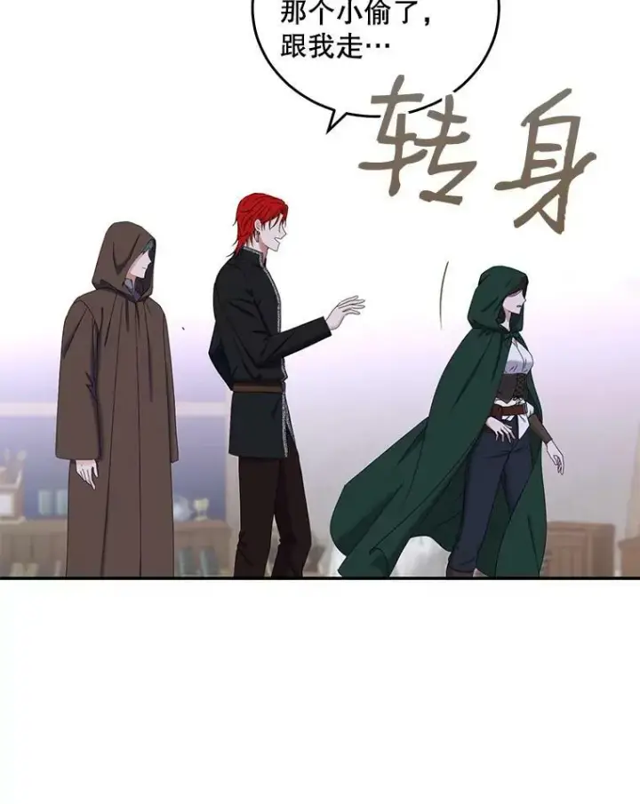 《偶然开启女尊游戏》54.聒噪的男人图75