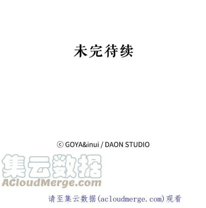 《偶然开启女尊游戏》54.聒噪的男人图82