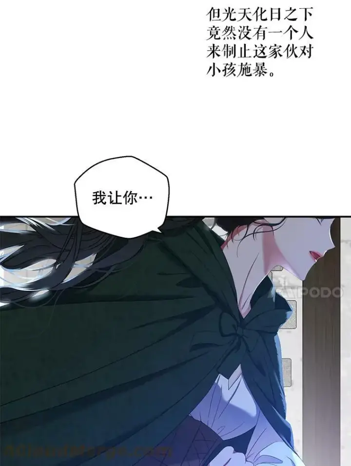 《偶然开启女尊游戏》55.出手相救图10