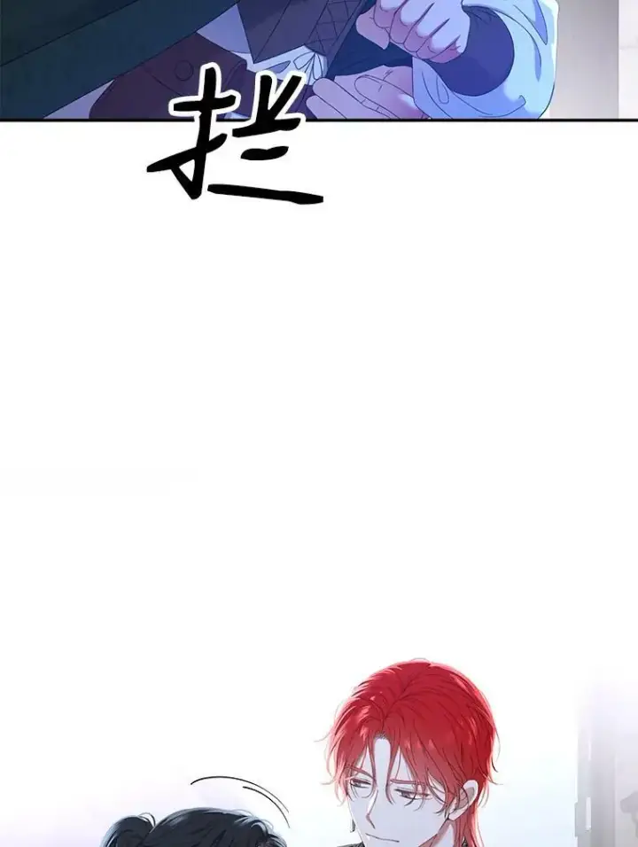 《偶然开启女尊游戏》55.出手相救图11