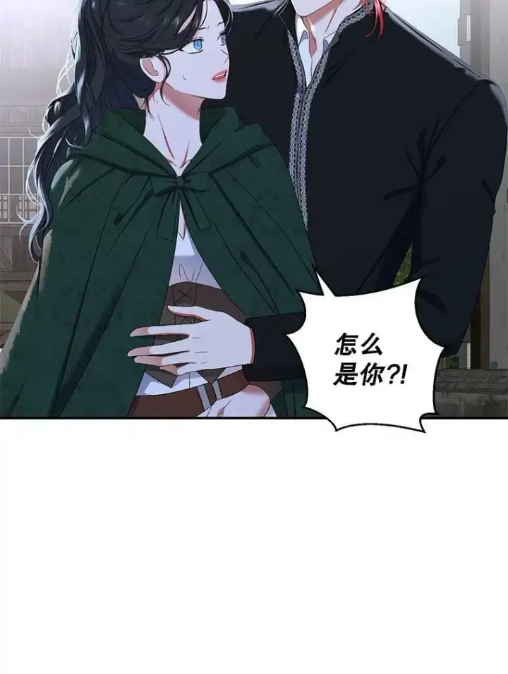 《偶然开启女尊游戏》55.出手相救图12