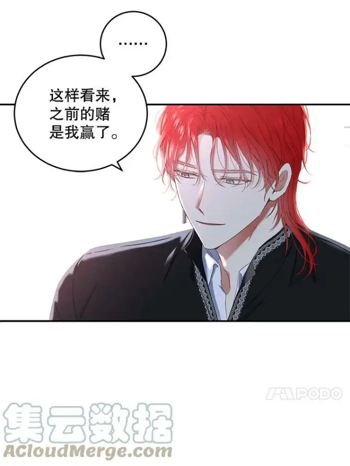 《偶然开启女尊游戏》55.出手相救图13