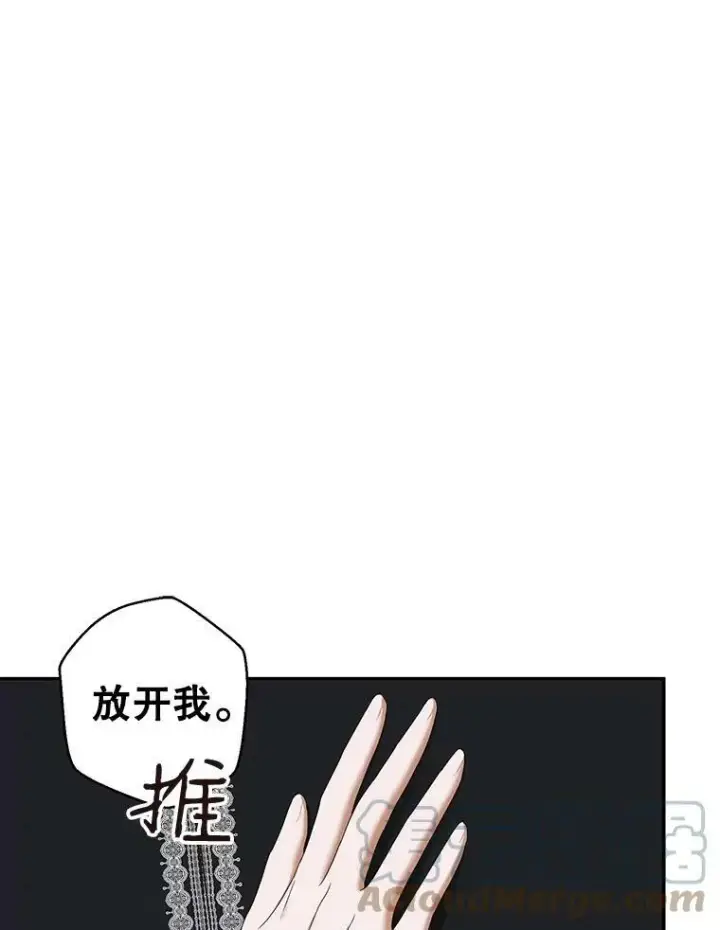《偶然开启女尊游戏》55.出手相救图16