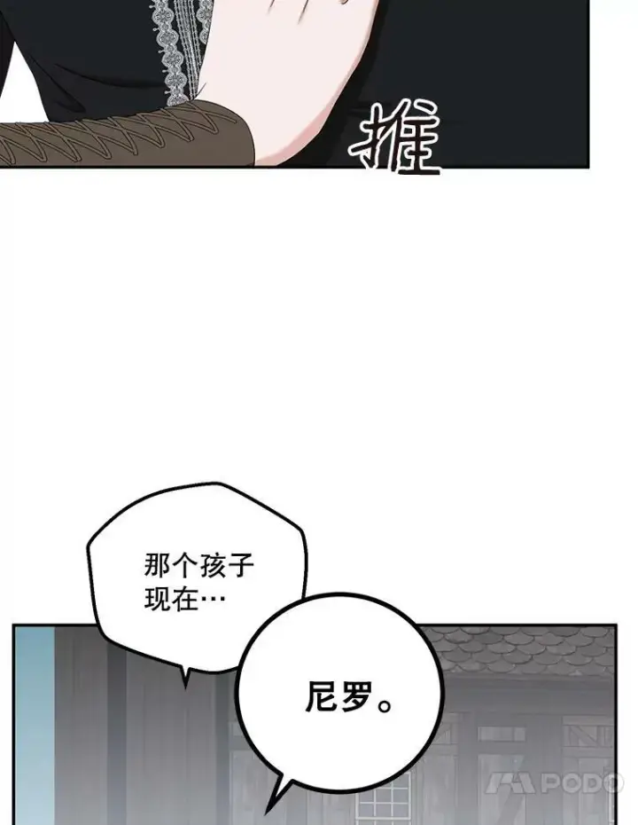 《偶然开启女尊游戏》55.出手相救图17