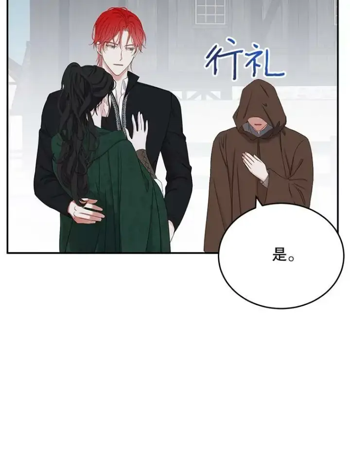 《偶然开启女尊游戏》55.出手相救图18