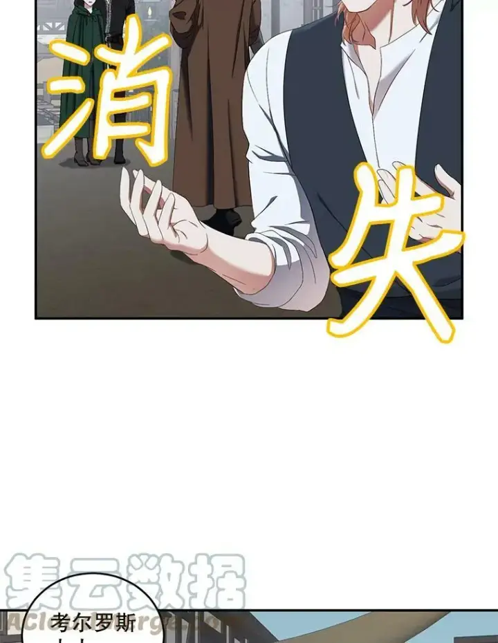 《偶然开启女尊游戏》55.出手相救图22