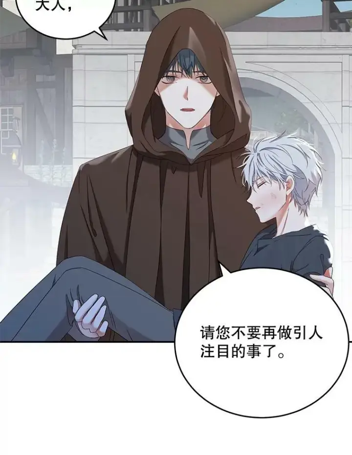 《偶然开启女尊游戏》55.出手相救图23