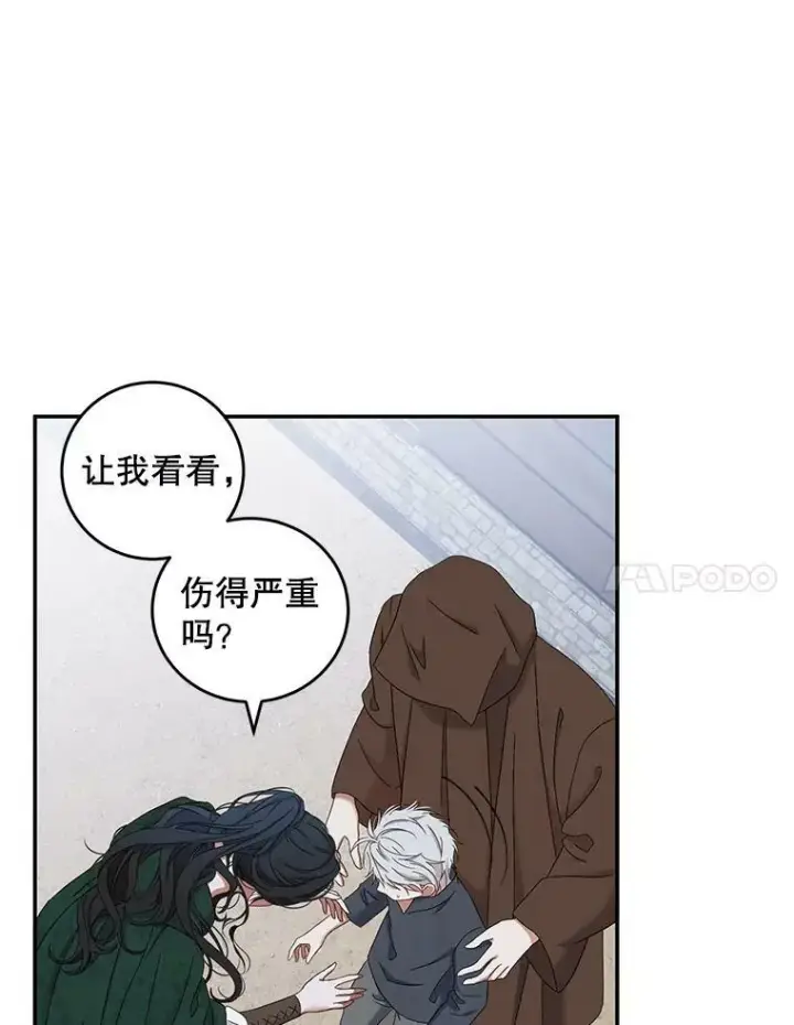 《偶然开启女尊游戏》55.出手相救图24