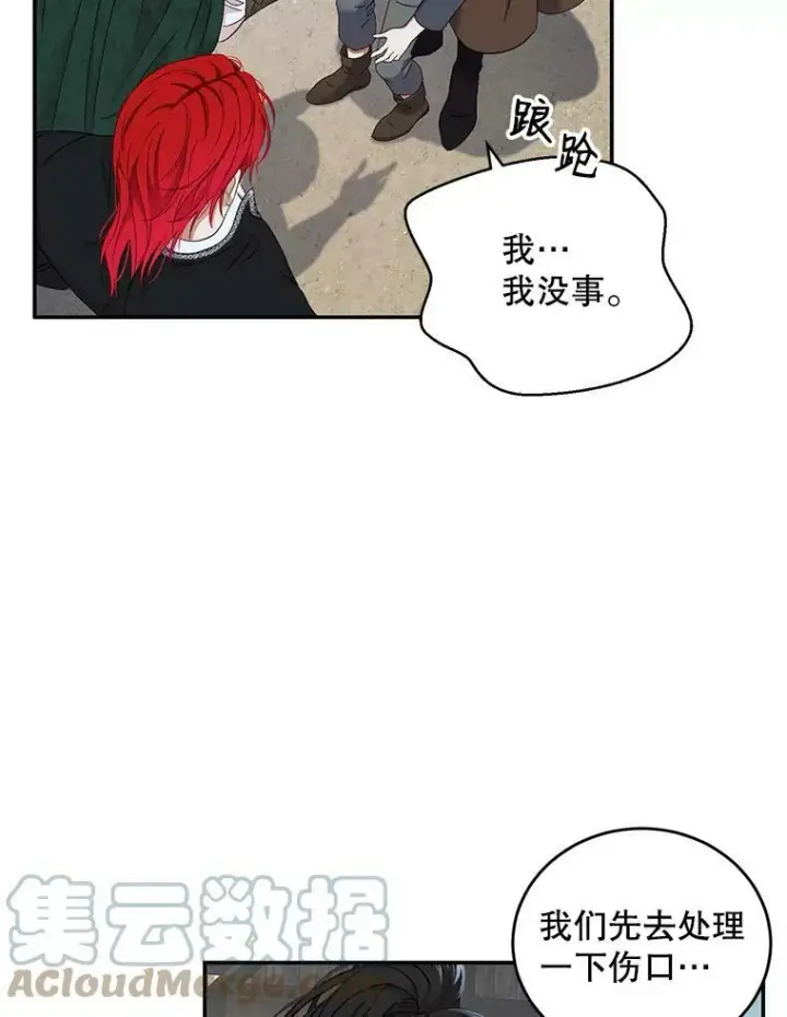 《偶然开启女尊游戏》55.出手相救图25