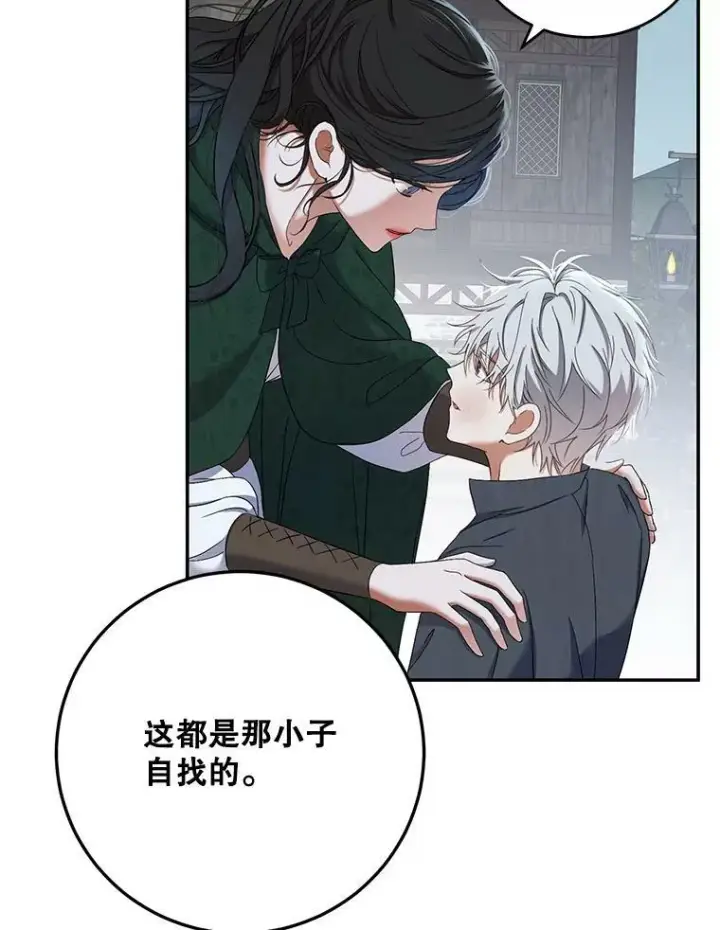 《偶然开启女尊游戏》55.出手相救图26