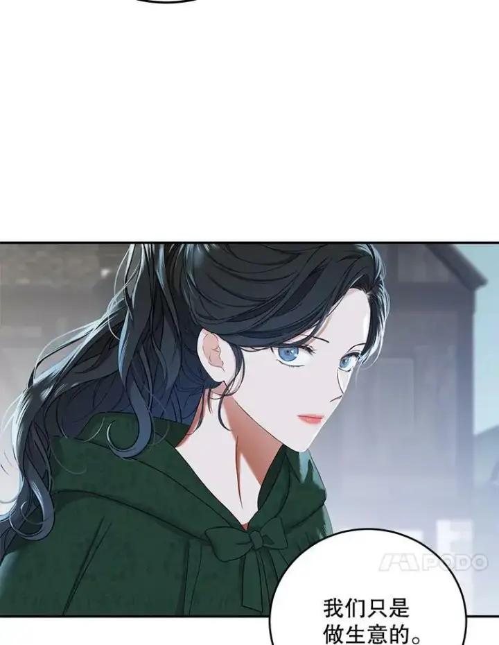 《偶然开启女尊游戏》55.出手相救图27