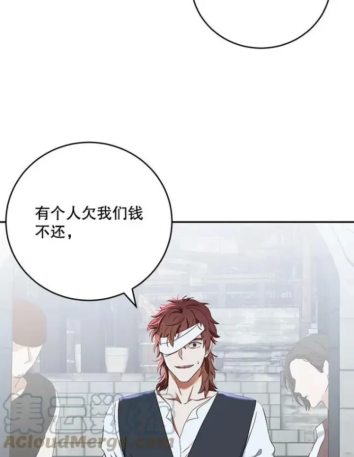 《偶然开启女尊游戏》55.出手相救图28