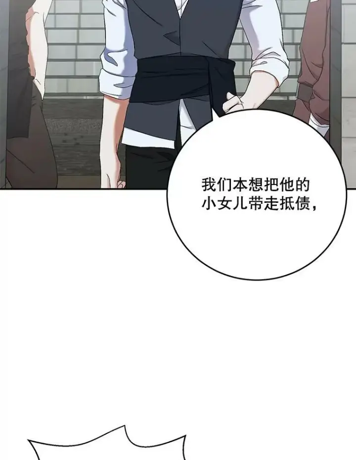 《偶然开启女尊游戏》55.出手相救图29
